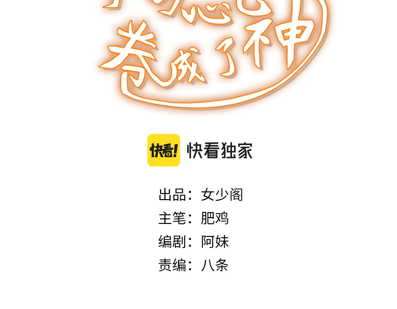 第16话 第4层:灵异直播间2