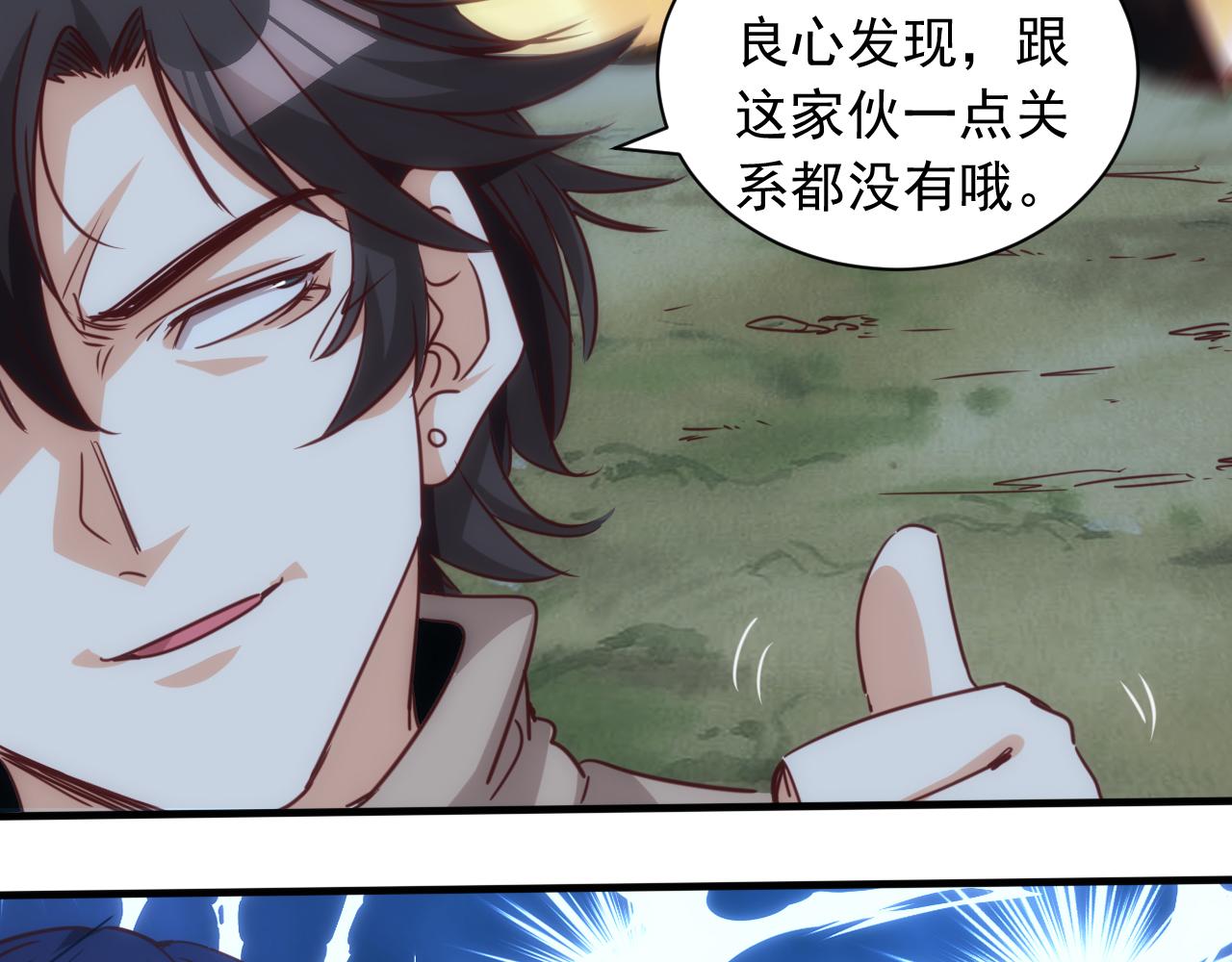 第11话 第3层:强敌来袭44