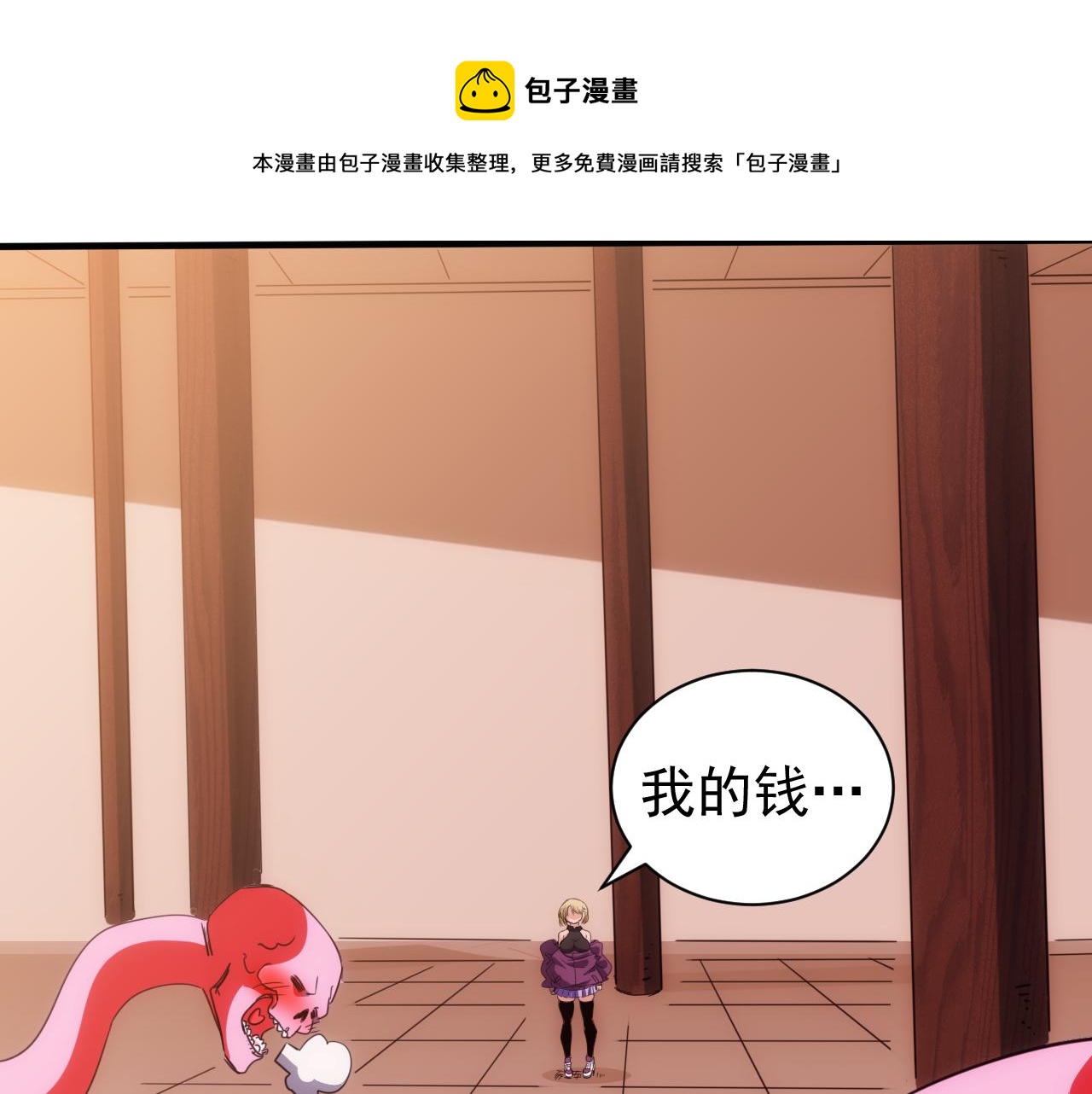 第20话 第4层:灵魂与梦想30