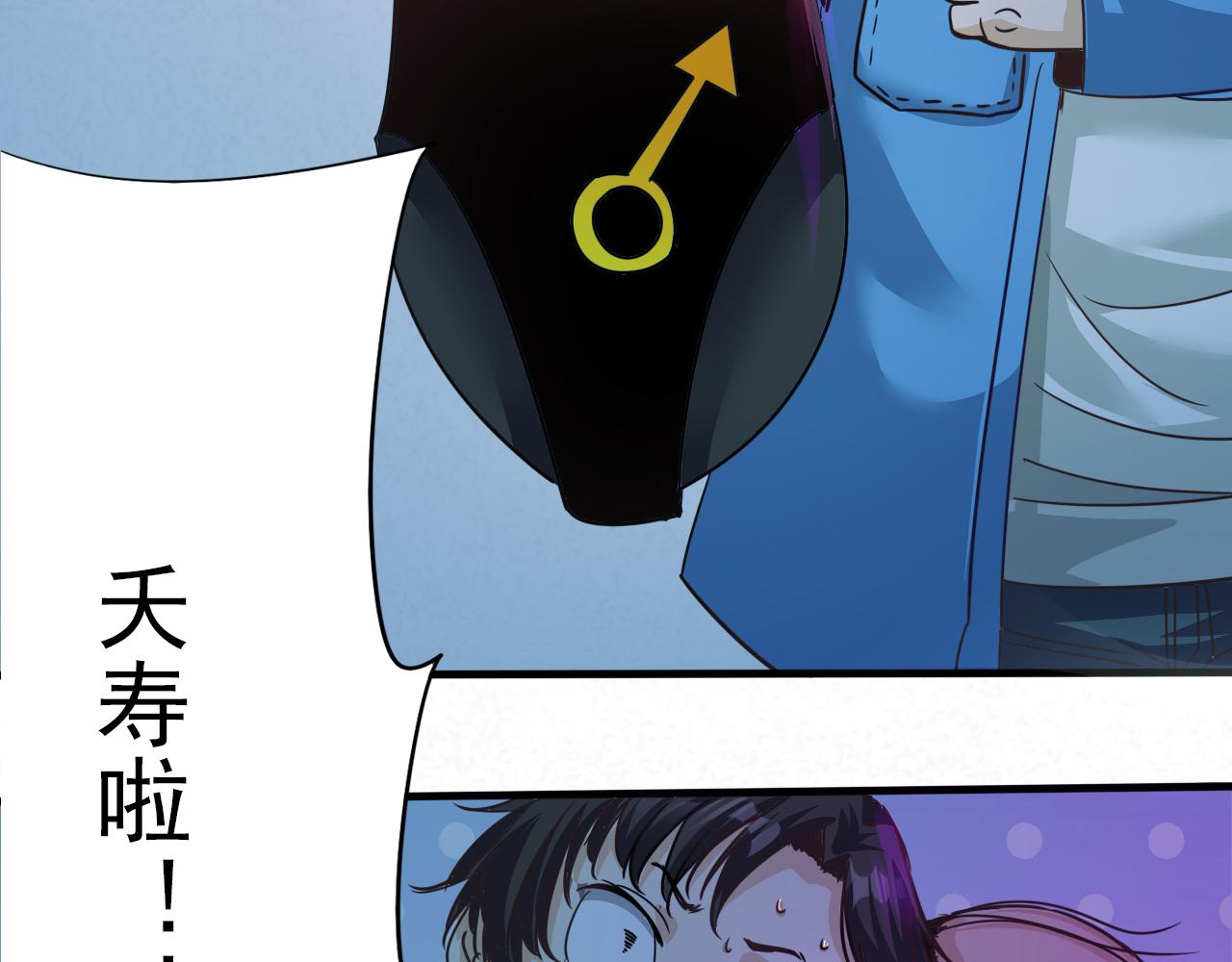 第6话 第2层:大鸟转转酒吧34