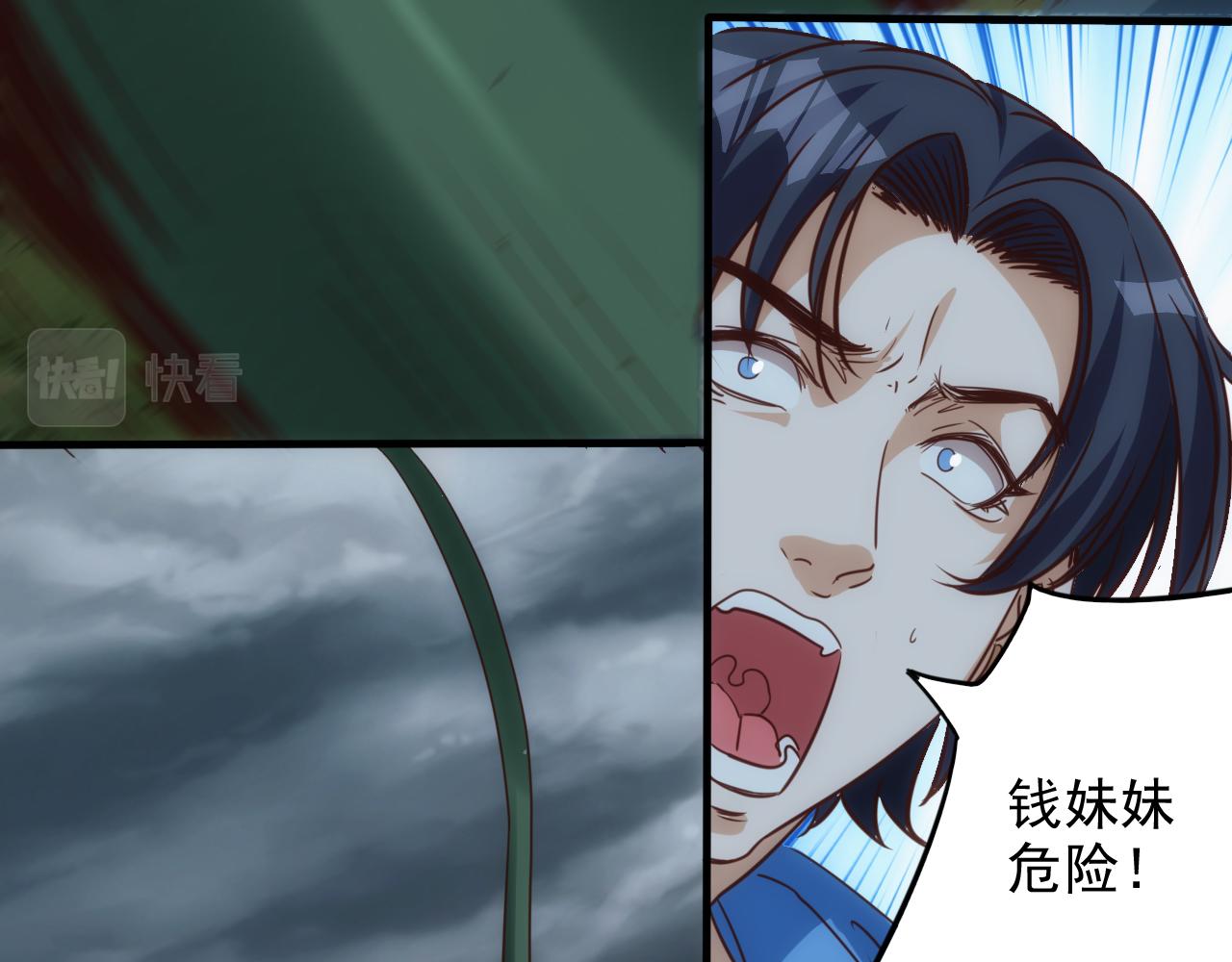 第9话 第3层:混战马拉松62