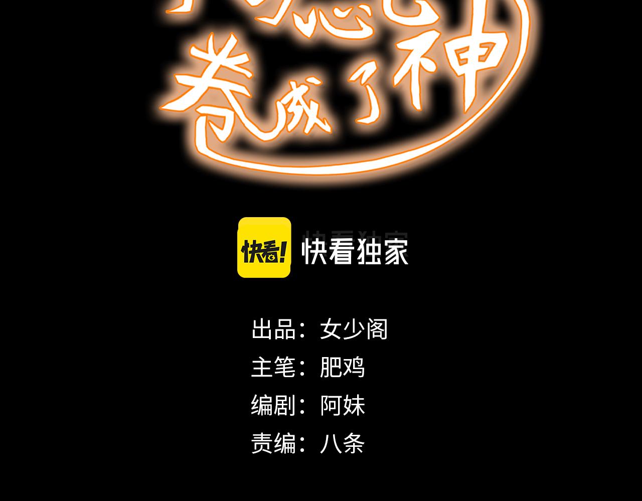 第19话 第4层:正式试炼2