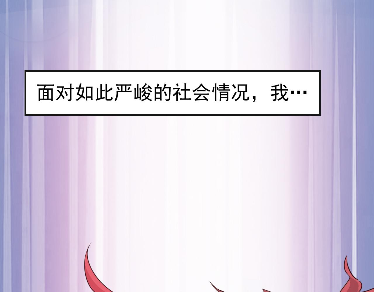 第1话 开端:天选之子13