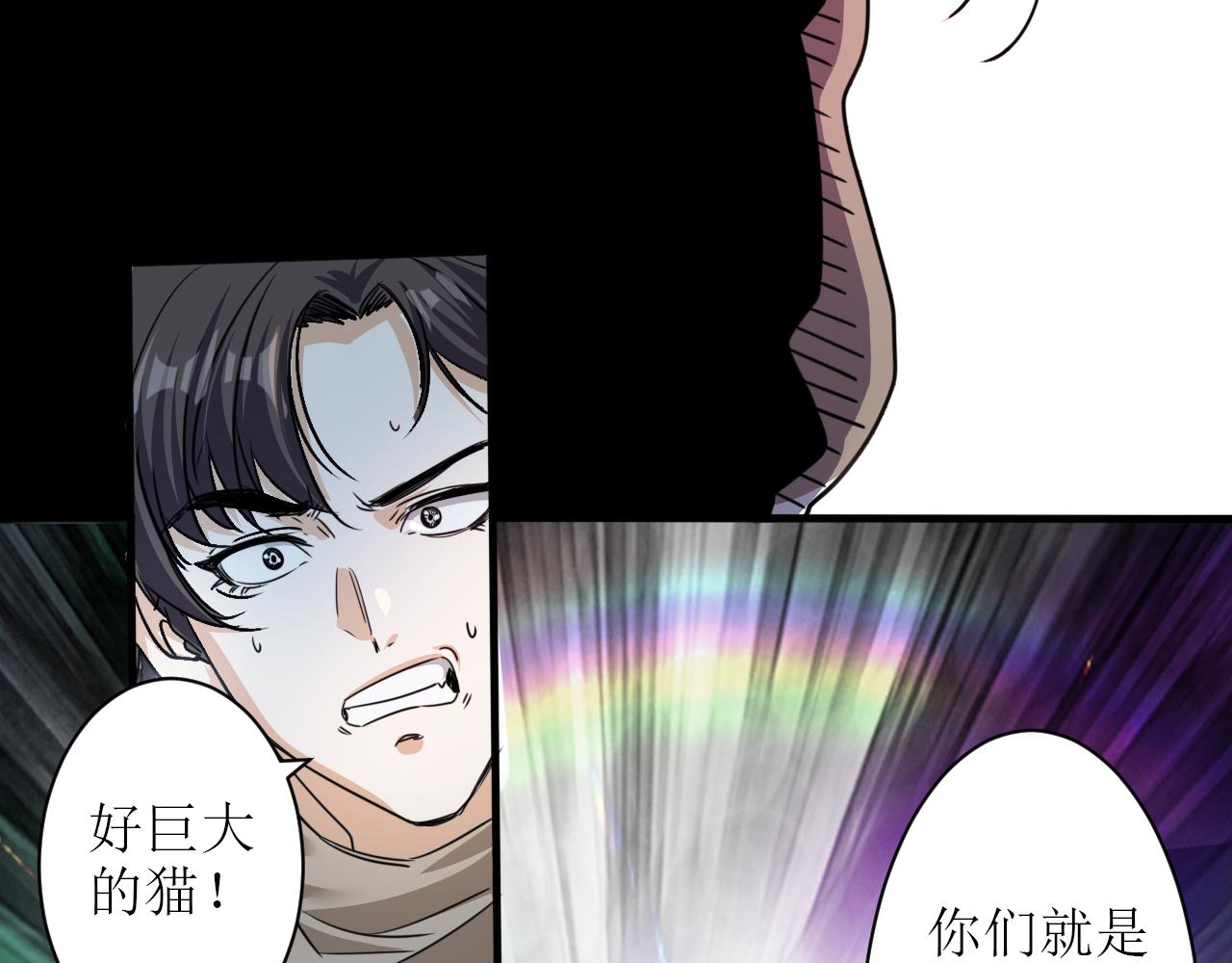 第3话 第1层: 疯狂猫咖57