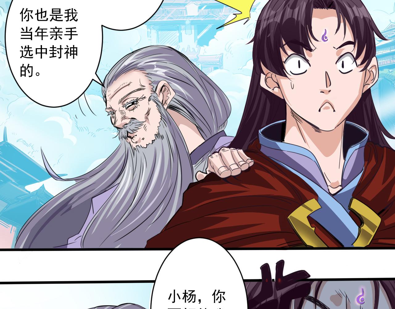 第1话 开端:天选之子114