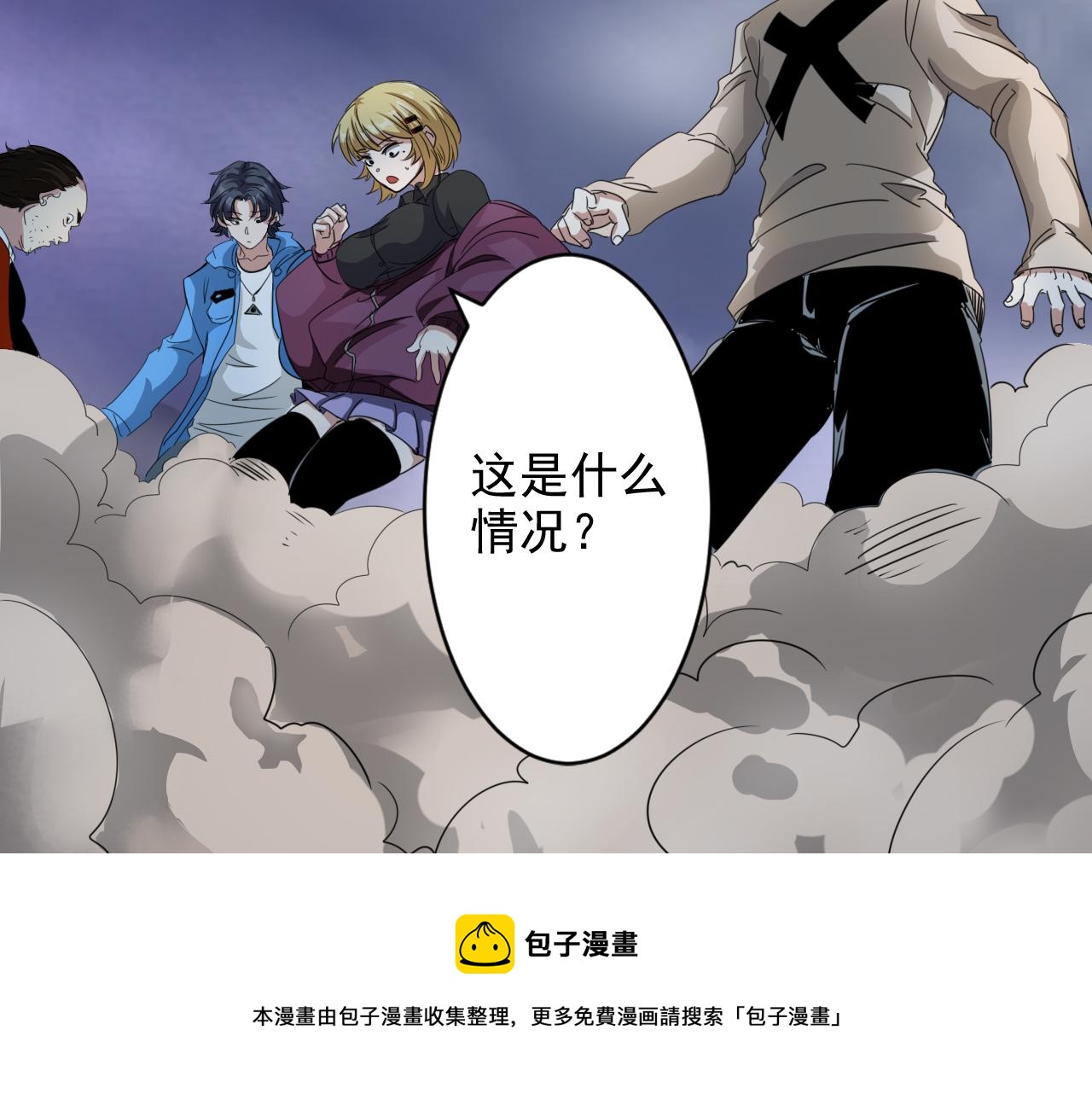 第3话 第1层: 疯狂猫咖110