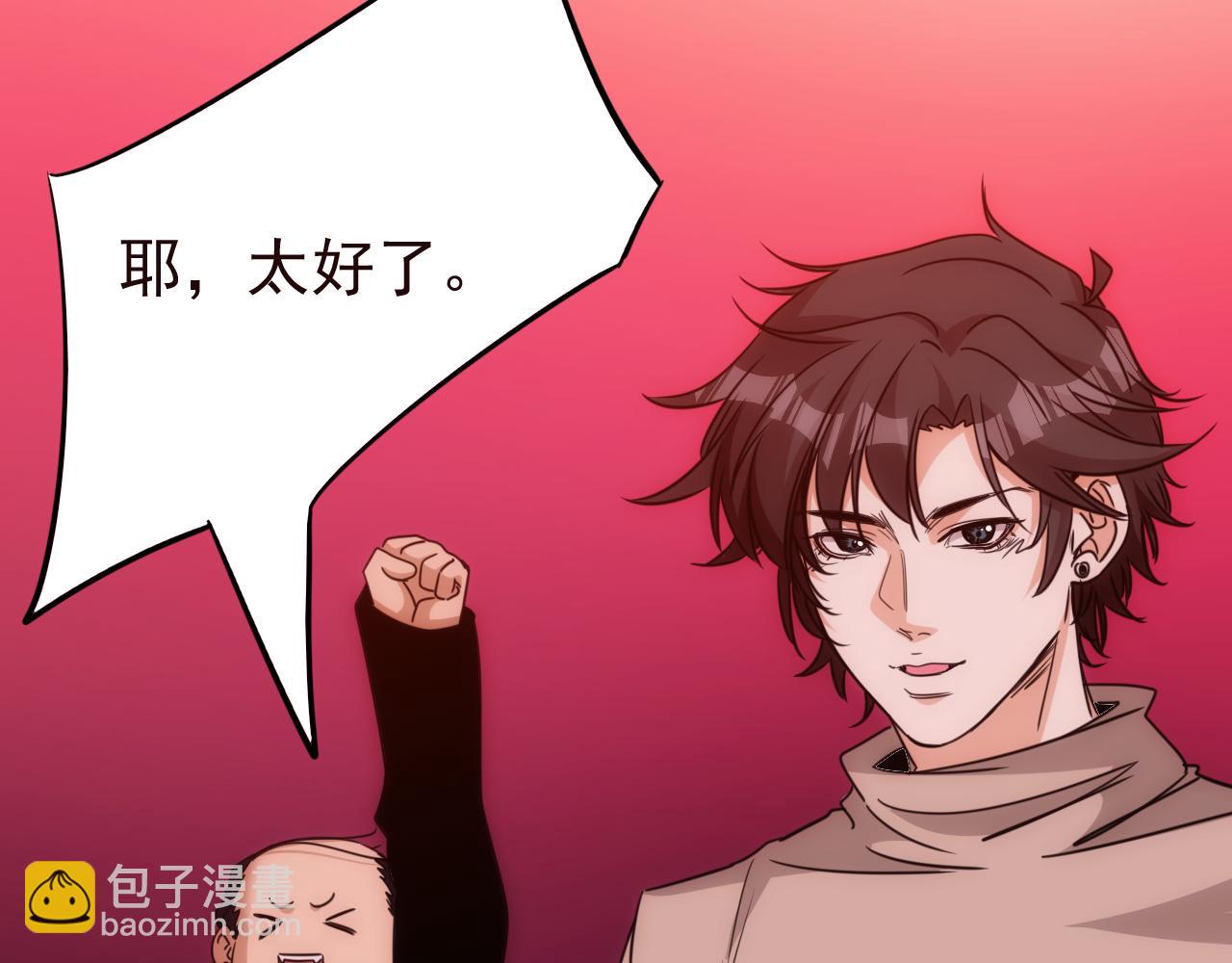 第25话 第5层:赌神驾到26