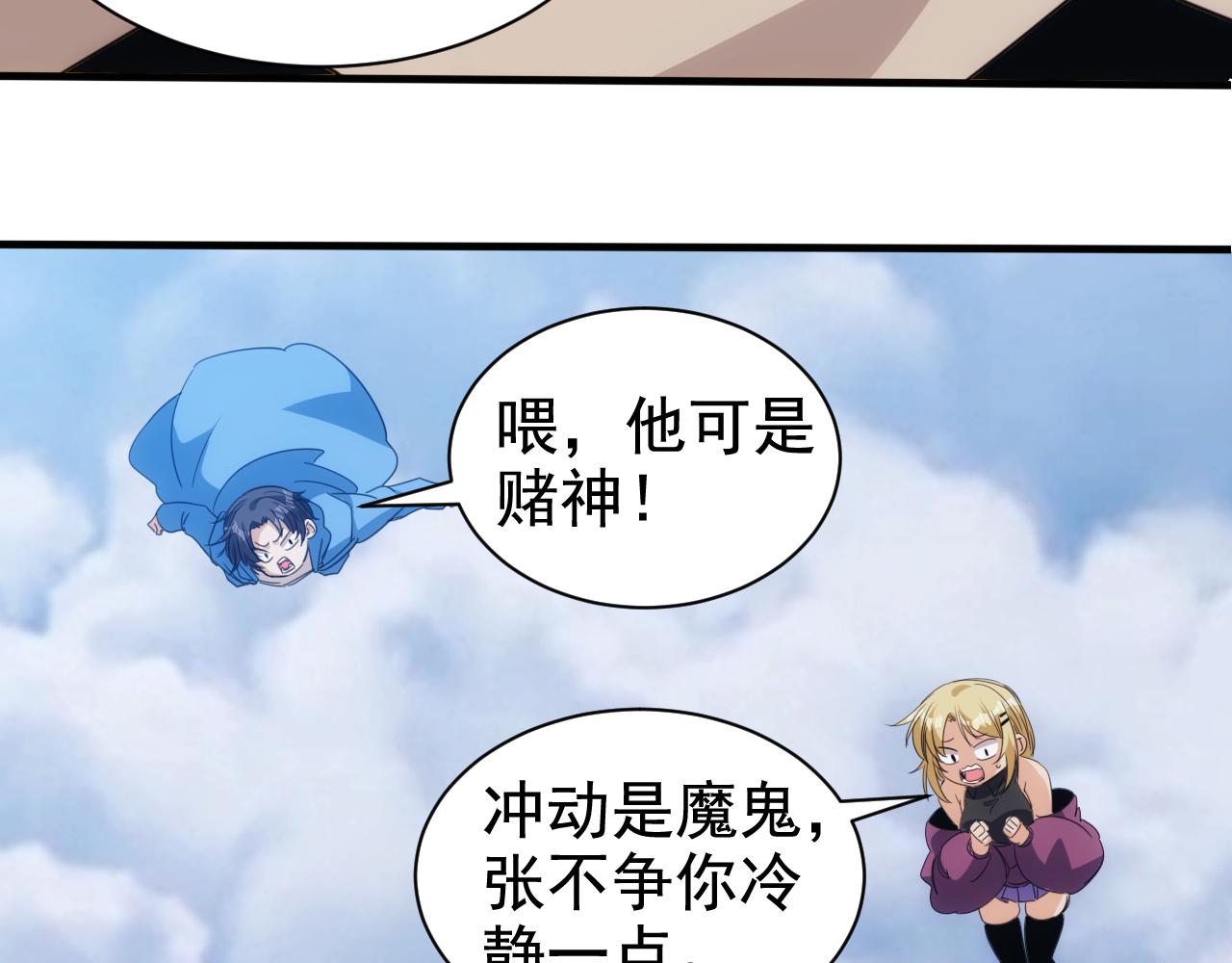 第30话 完结篇:未来可期43