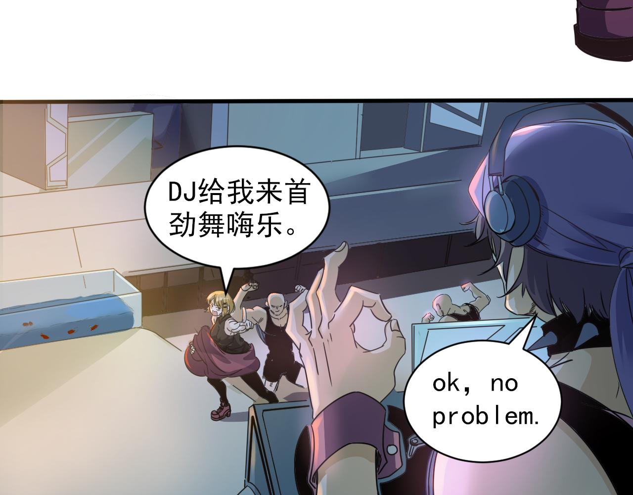 第6话 第2层:大鸟转转酒吧45