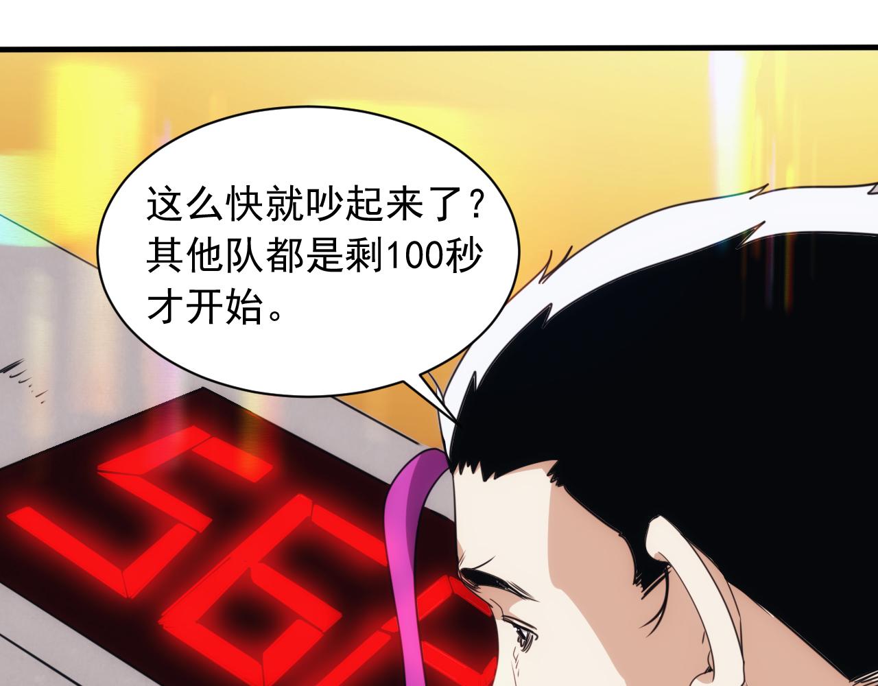 第27话 第5层:步步为营28