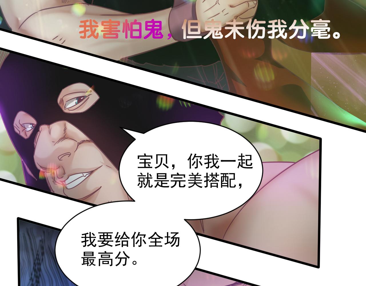 第7话 第2层:人类高质量男性64
