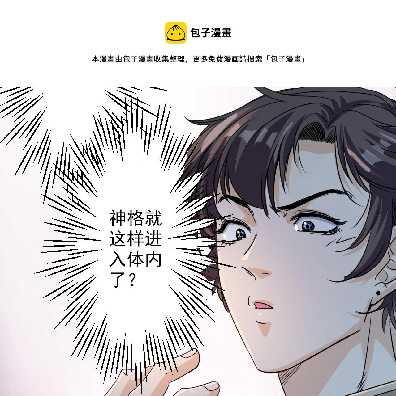 第2话 开端:奇葩神格90