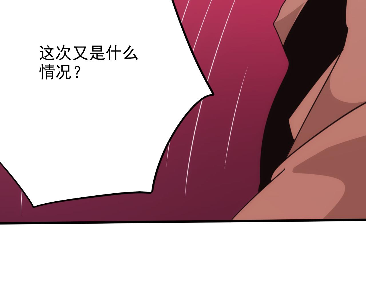 第15话 第4层: 恐怖列车43