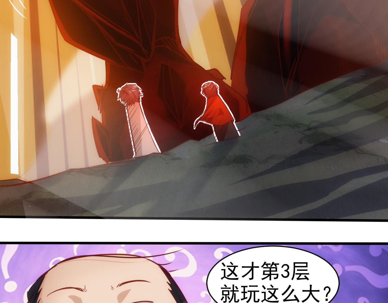 第11话 第3层:强敌来袭13