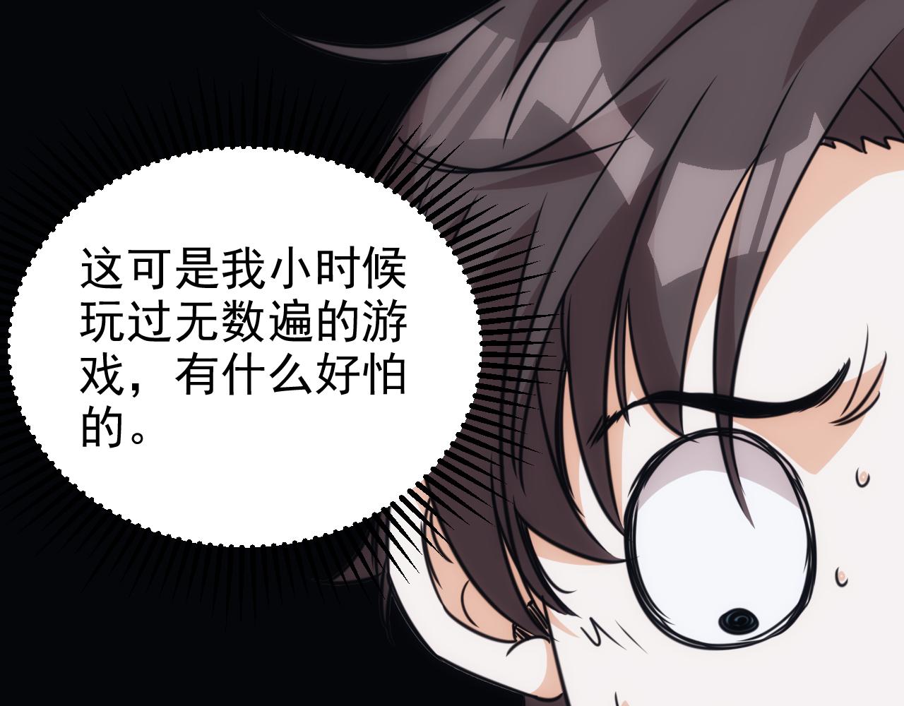 第25话 第5层:人肉扫雷31