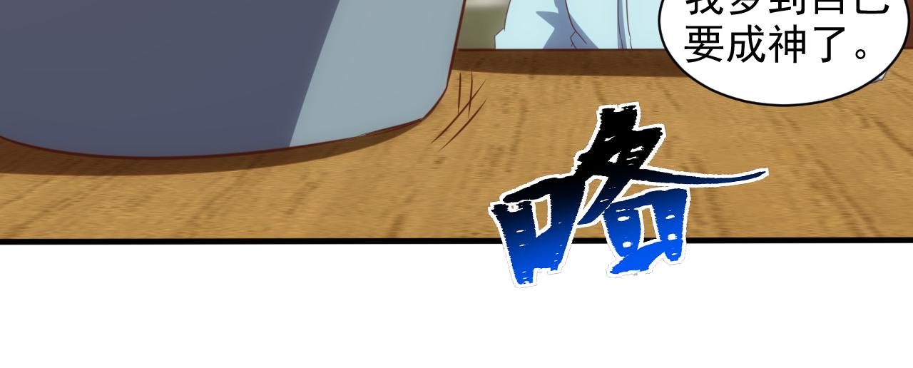 第13话 第4层: 人间天堂26