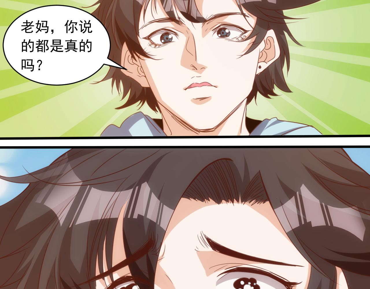第13话 第4层: 人间天堂54