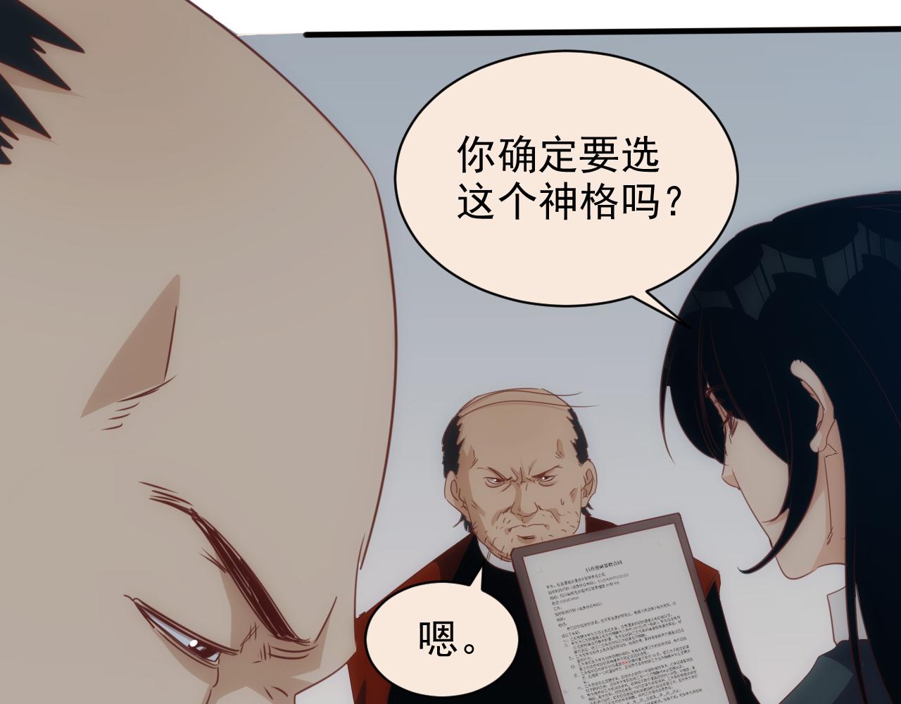 第10话 第3层:最好的队友64