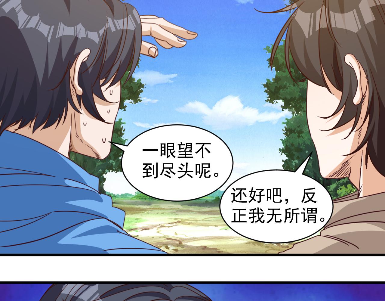 第9话 第3层:混战马拉松9