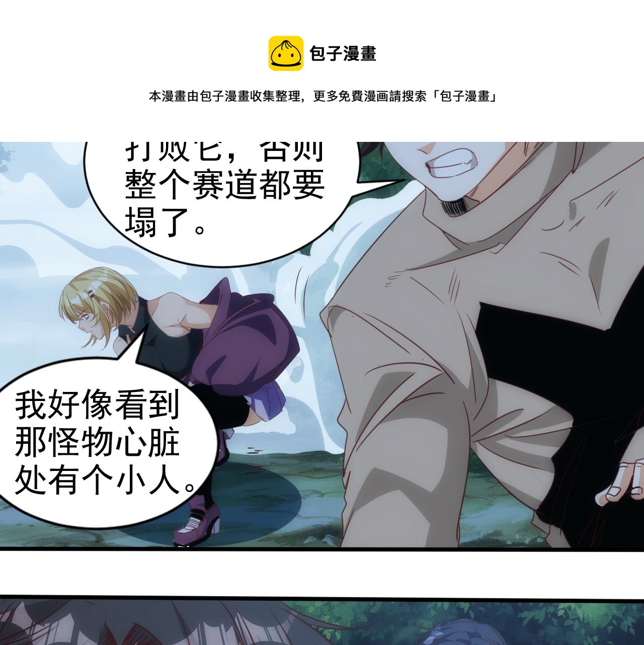 第12话 第3层:特殊成就20