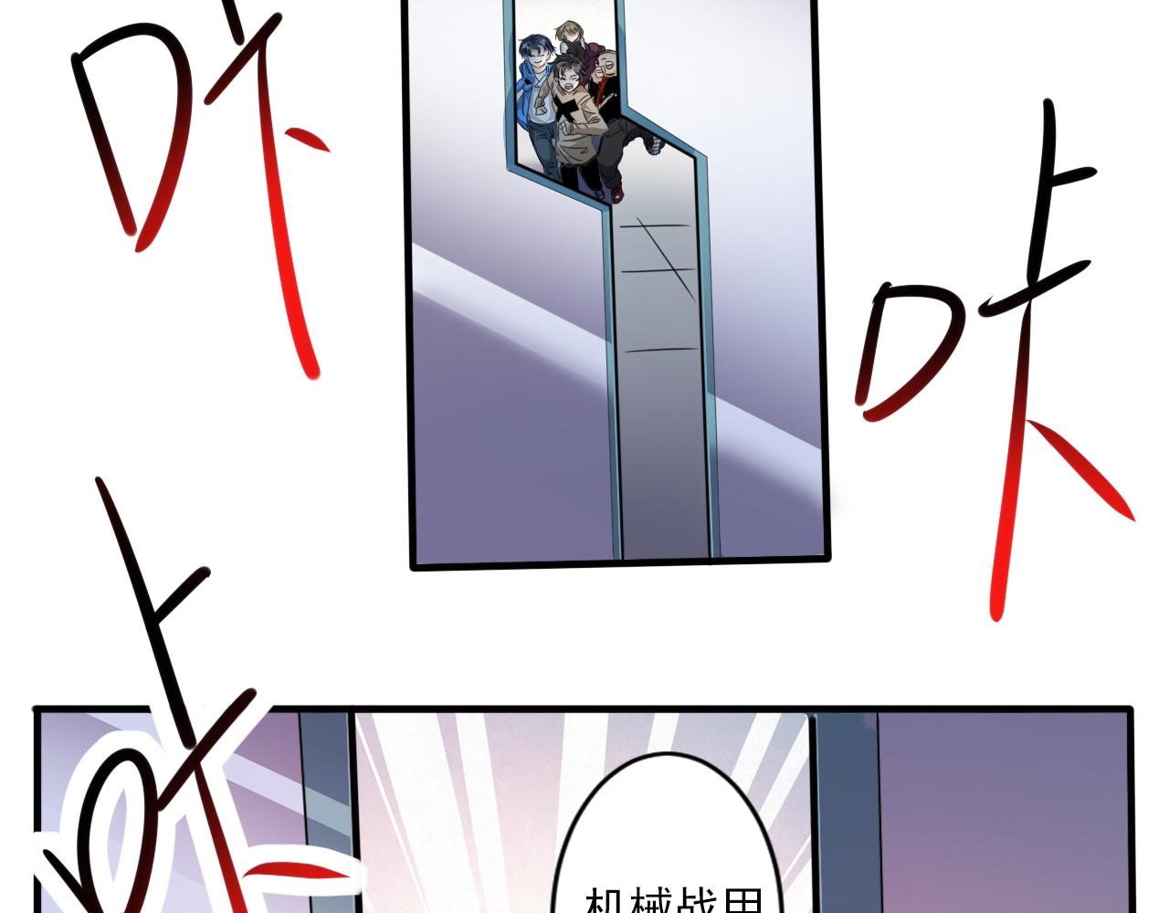 第3话 第1层: 疯狂猫咖12