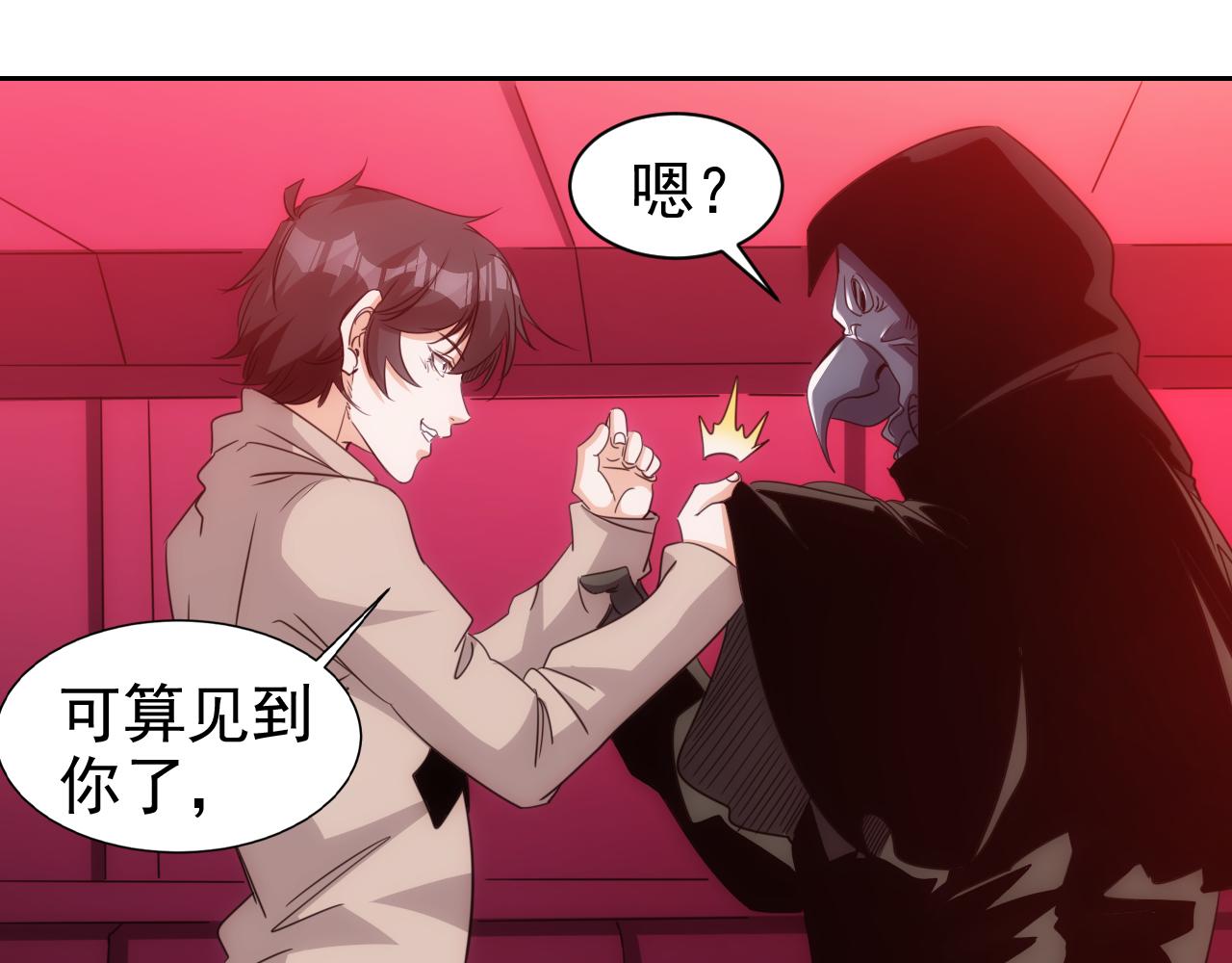 第18话 第4层:金钱的世界73