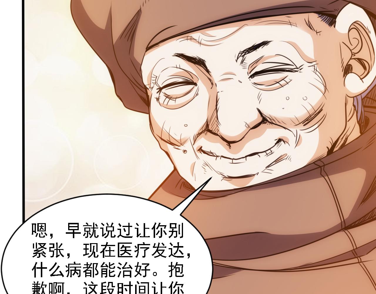 第21话 第4层:成神的理由8