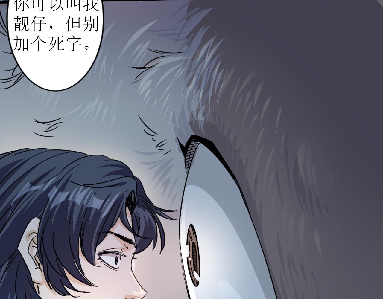 第3话 第1层: 疯狂猫咖48