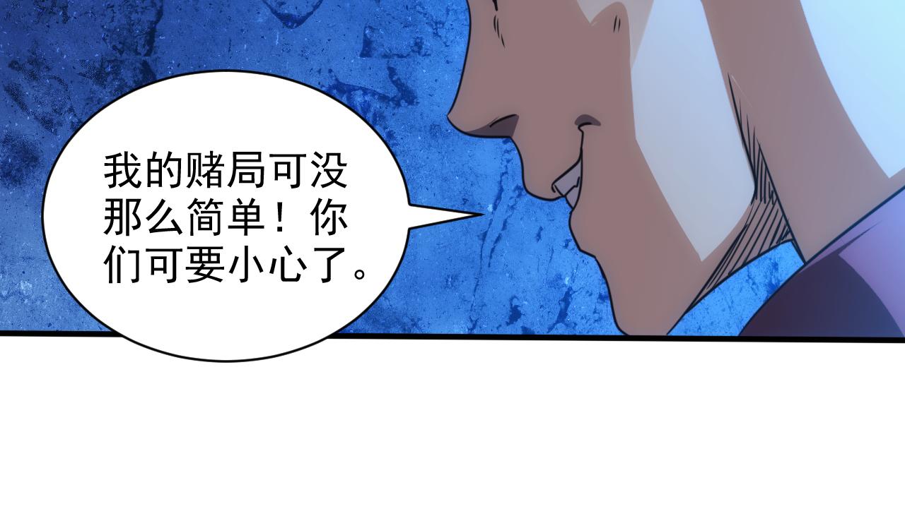 第25话 第5层:人肉扫雷81