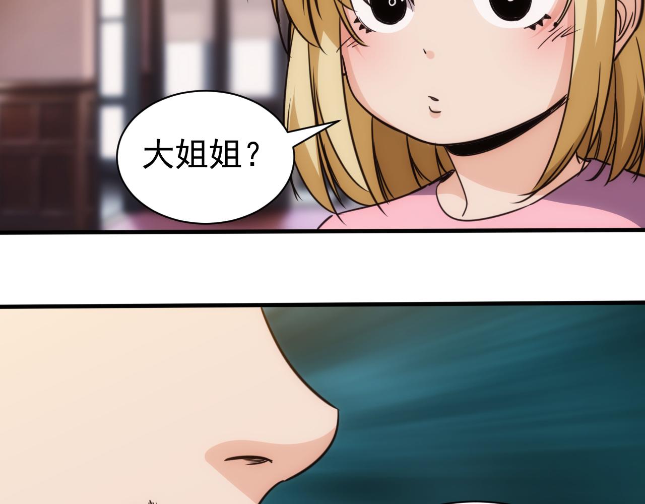 第24话 第4层:队友的意义35