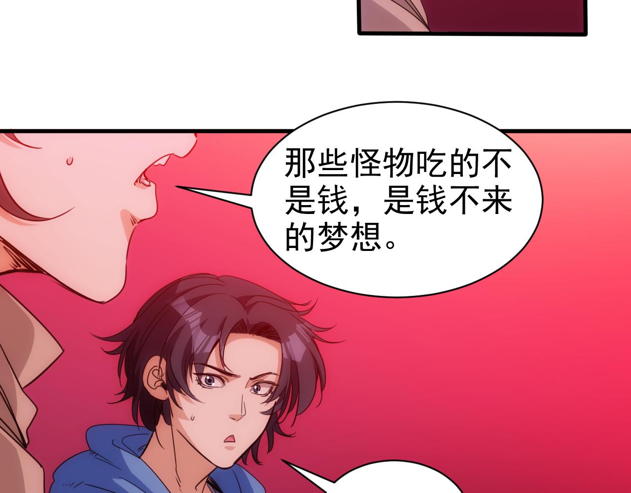 第20话 第4层:灵魂与梦想36