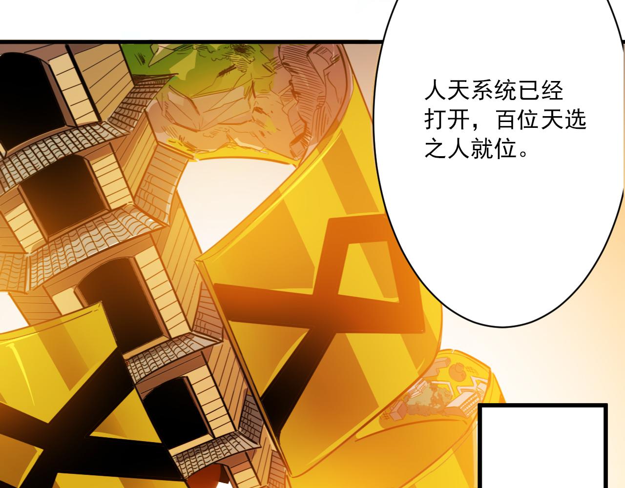 预告 成神挑战开启你敢来吗33
