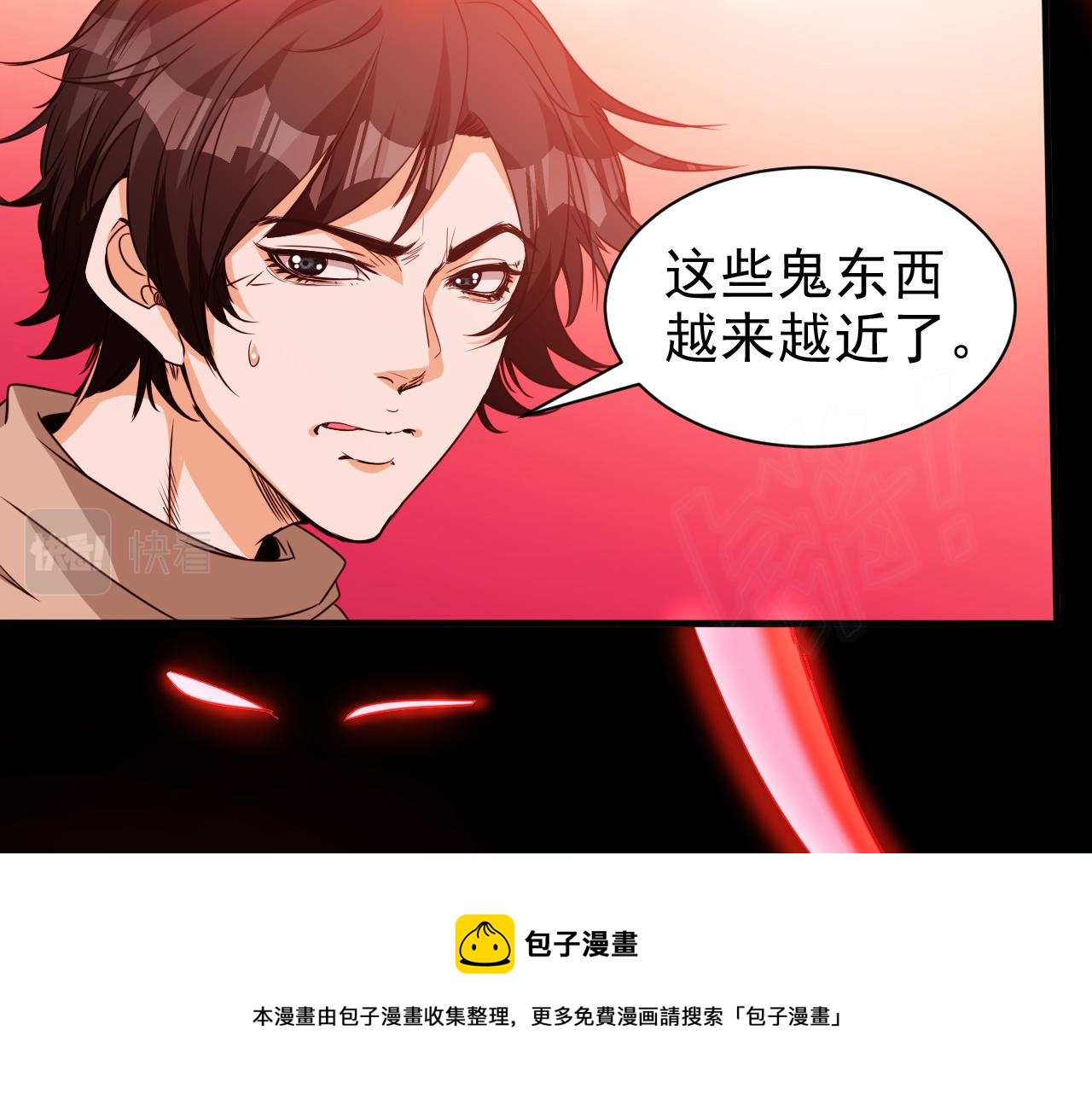 第16话 第4层:灵异直播间20