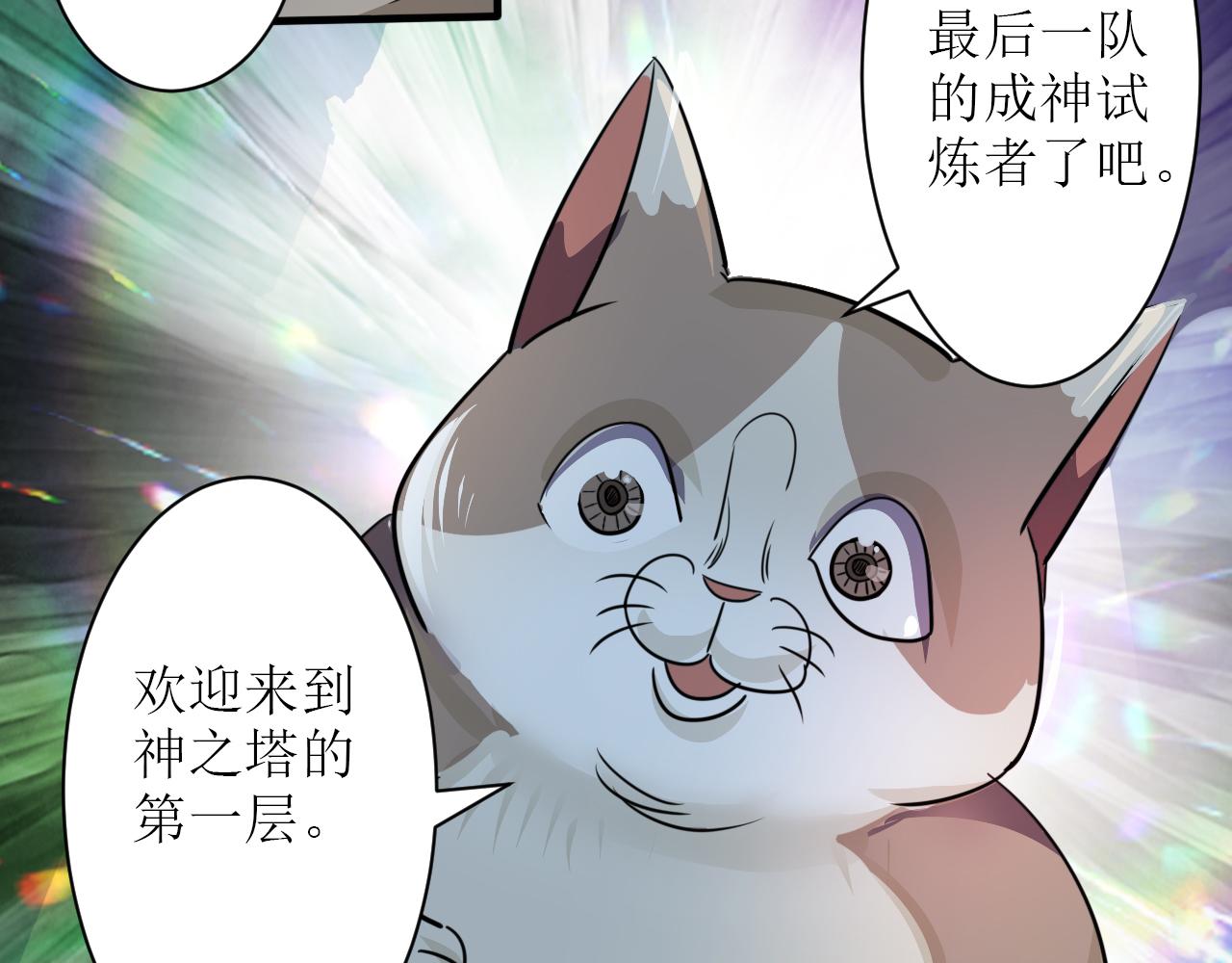 第3话 第1层: 疯狂猫咖58