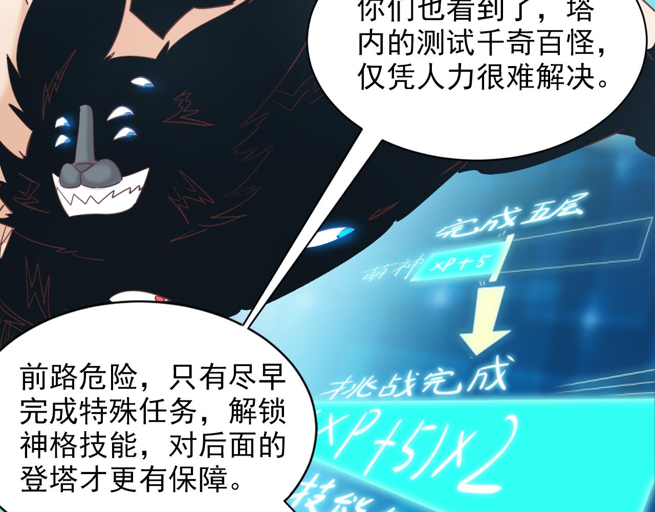 第8话 第3层:意想不到的起点23
