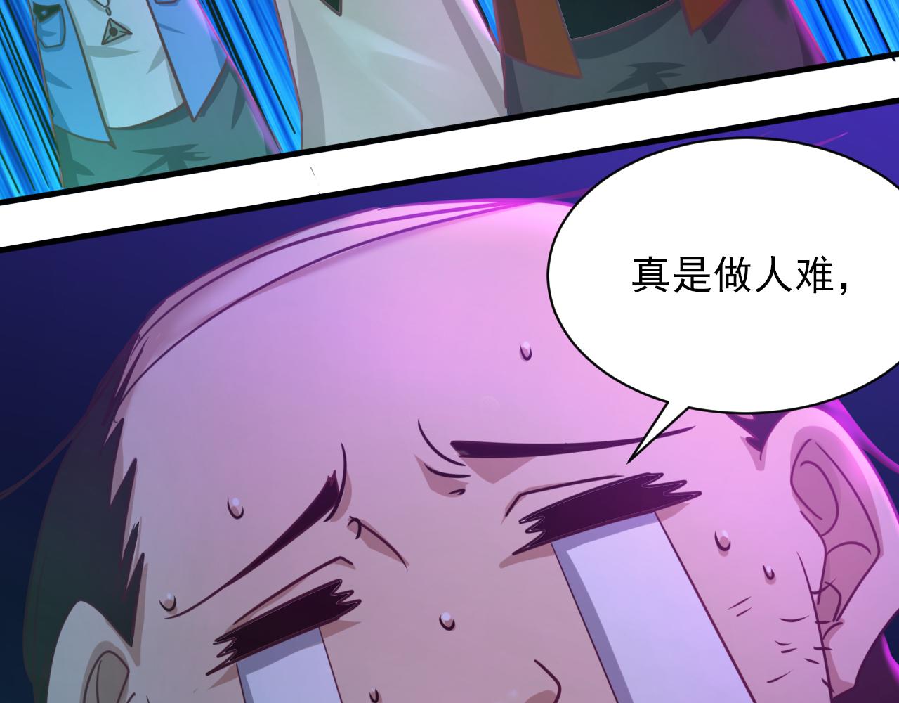 第6话 第2层:大鸟转转酒吧99