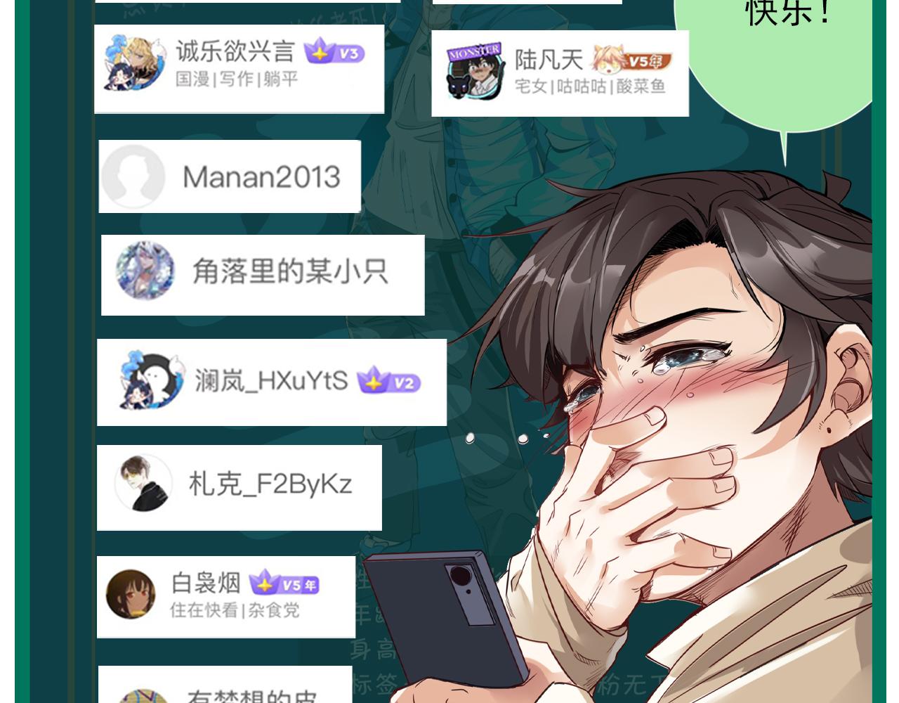 第20话 第4层:灵魂与梦想85