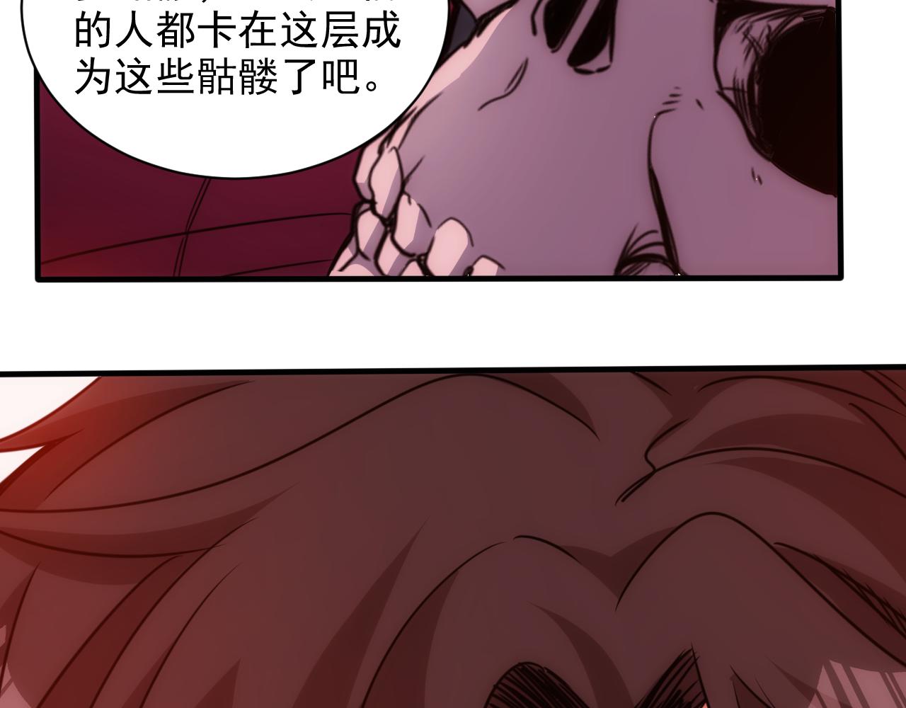 第19话 第4层:正式试炼56