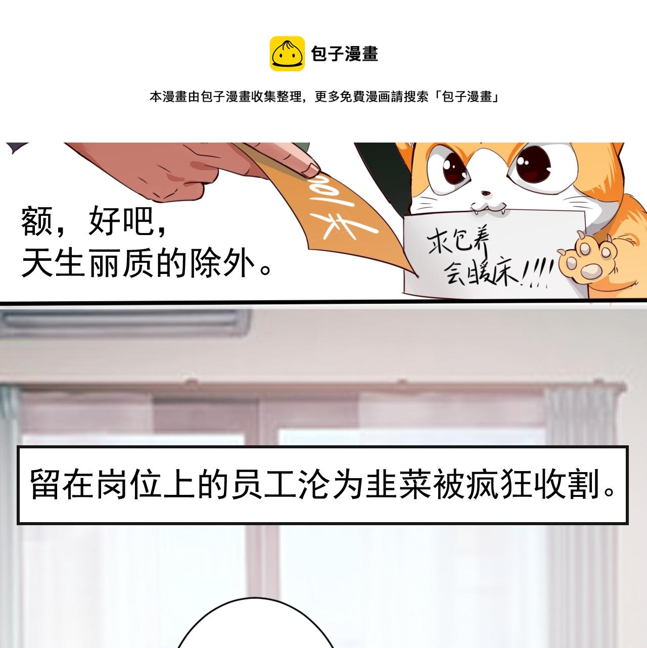 第1话 开端:天选之子10