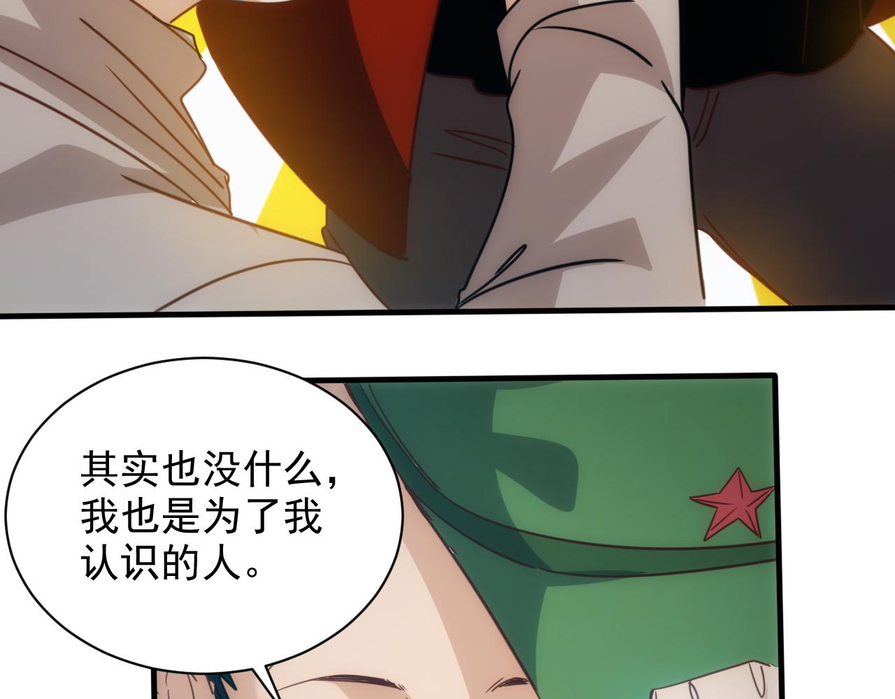 第10话 第3层:最好的队友45