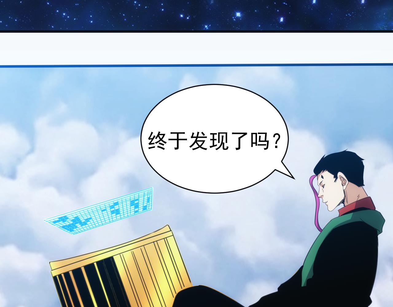 第27话 第5层:步步为营83