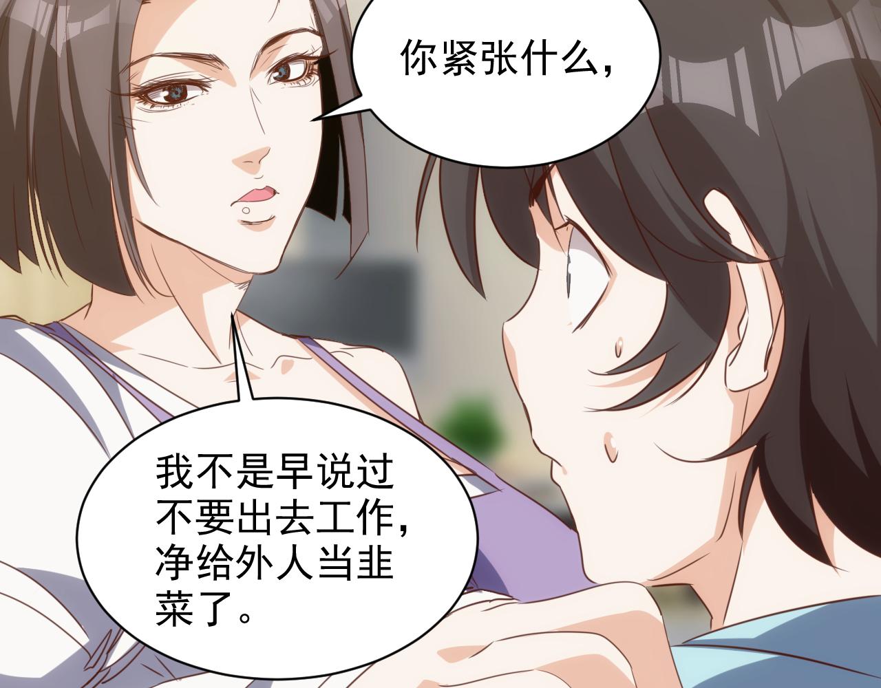第13话 第4层: 人间天堂38