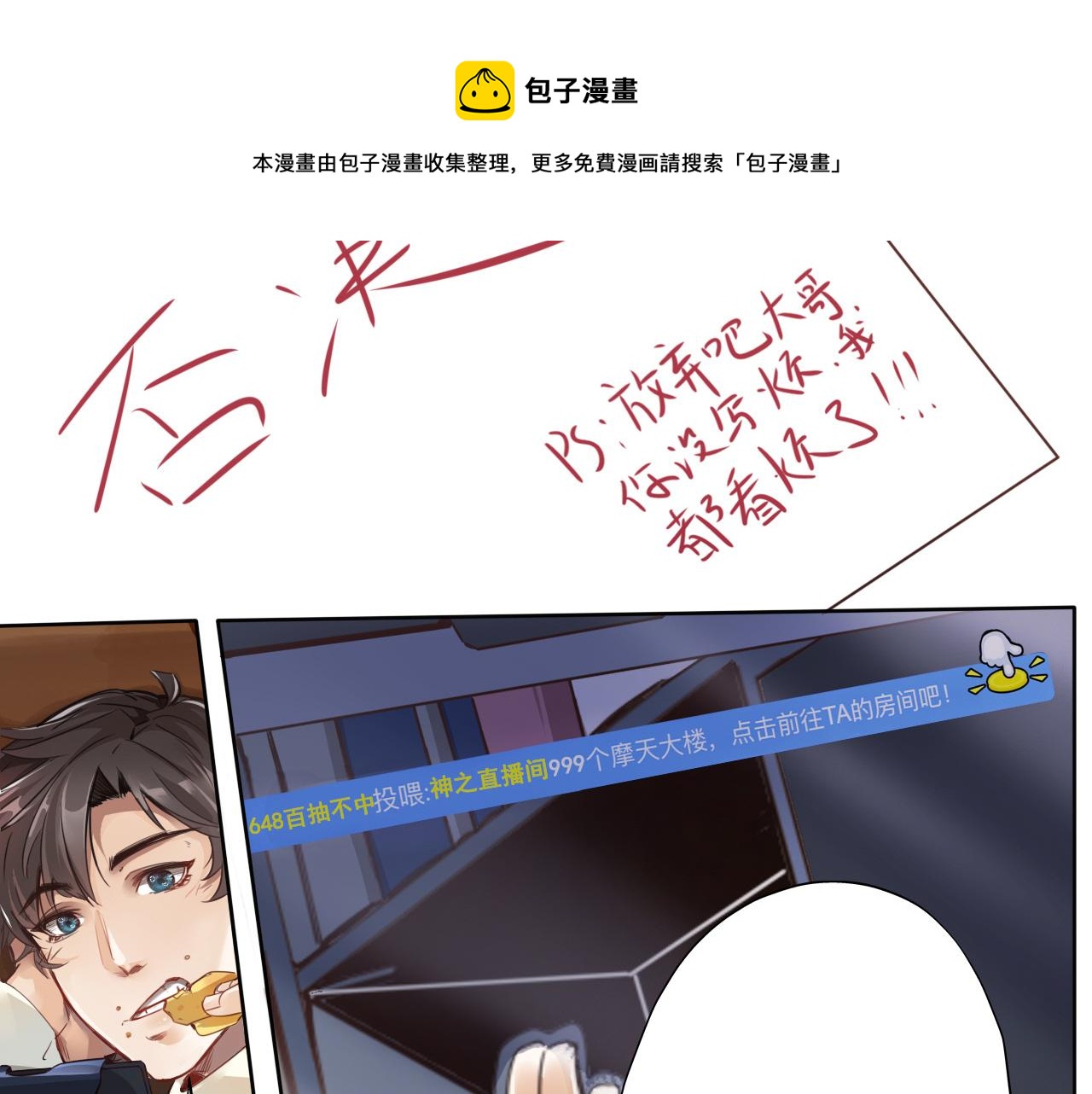 第1话 开端:天选之子30