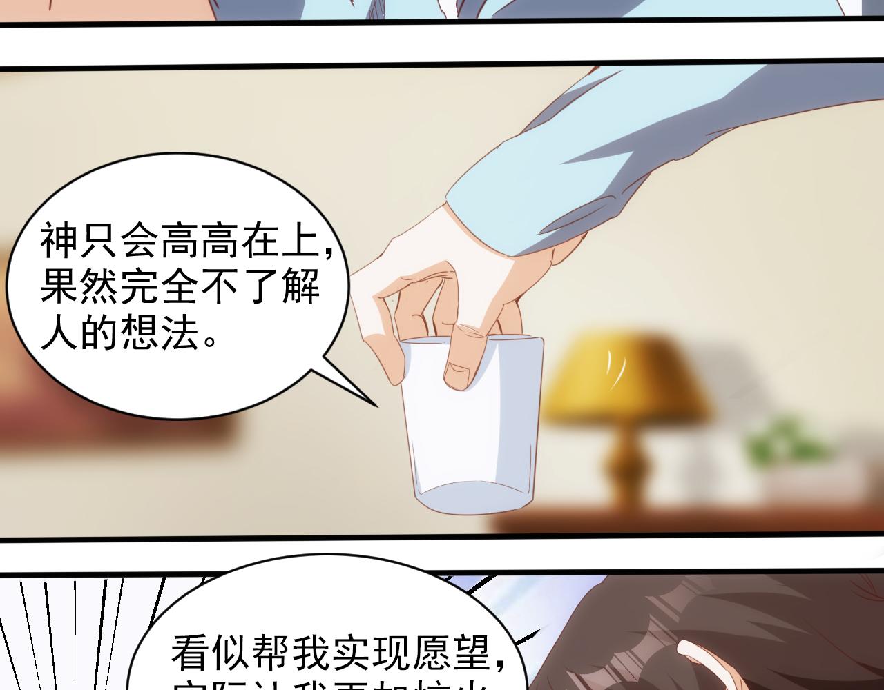 第14话 第4层: 现实地狱41