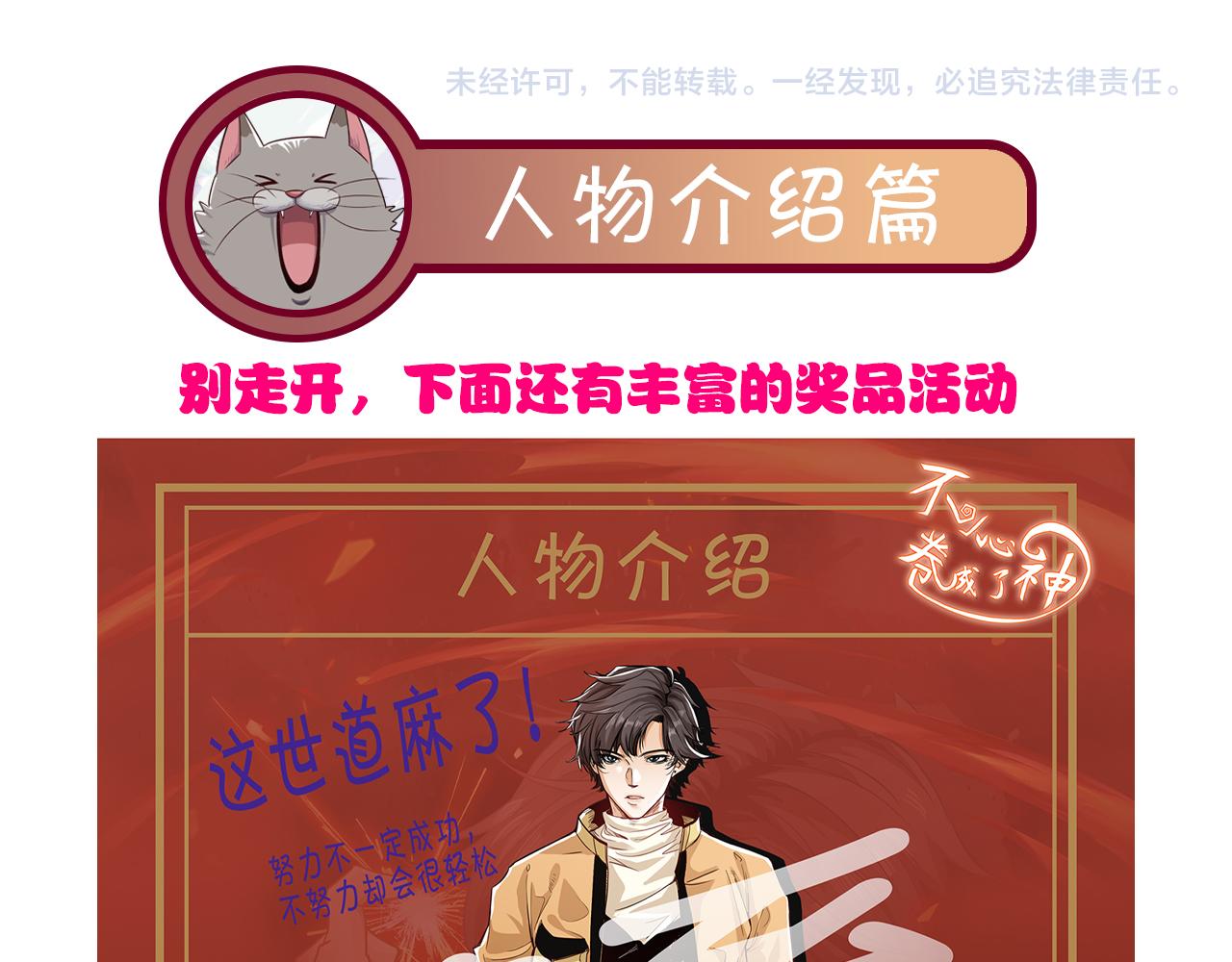第5话 第1层:合力过关108