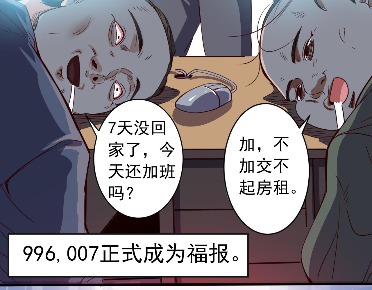 第1话 开端:天选之子12