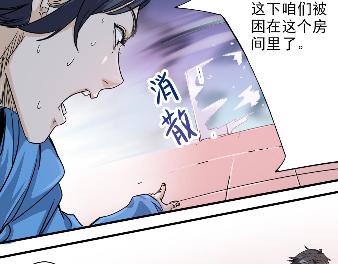 第3话 第1层: 疯狂猫咖25
