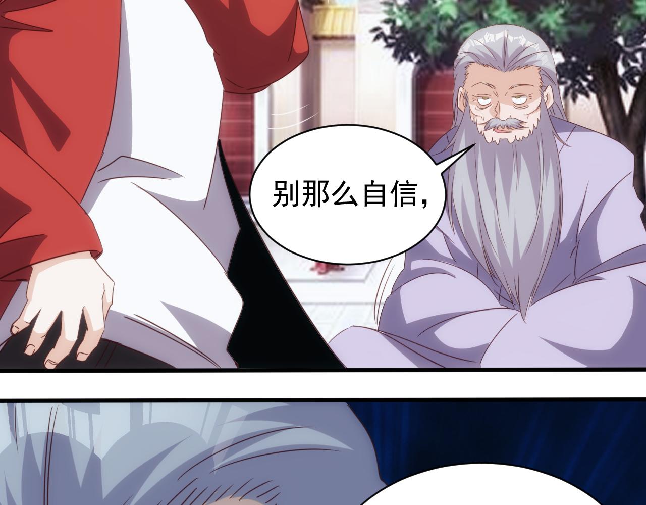 第15话 第4层: 恐怖列车21