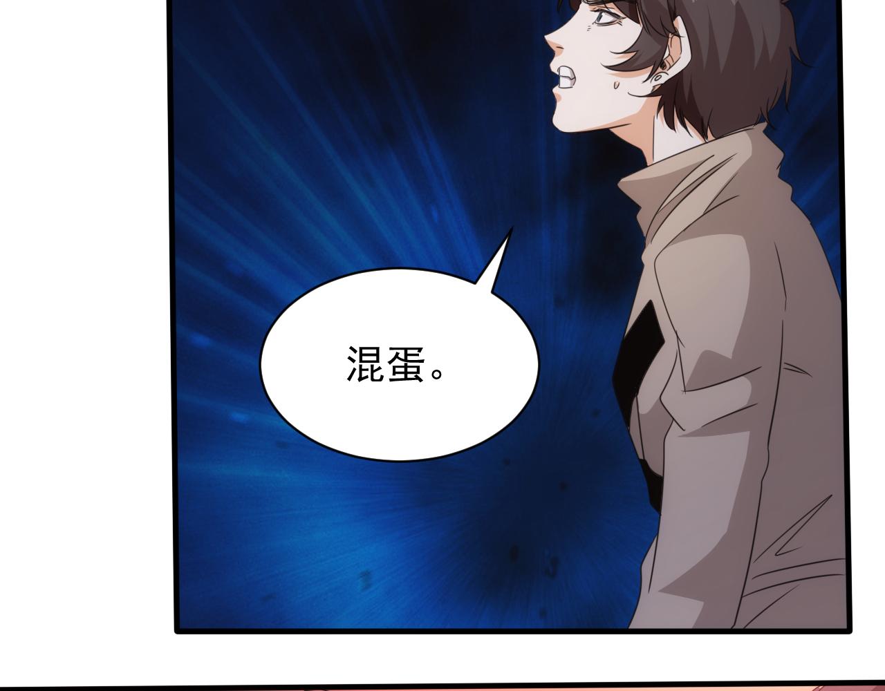 第15话 第4层: 恐怖列车57