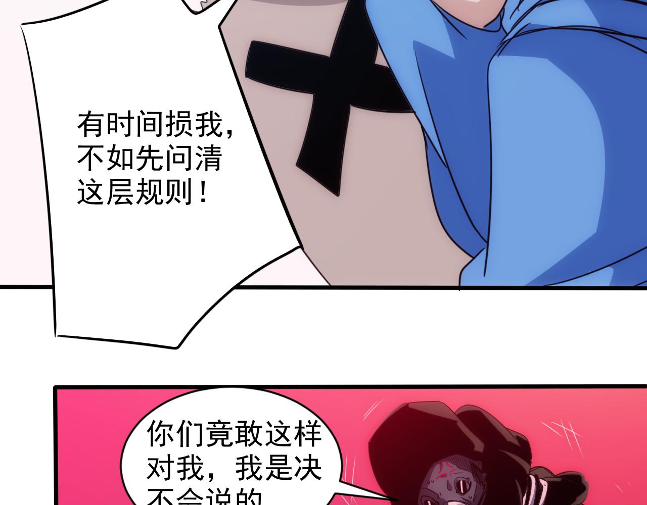 第19话 第4层:正式试炼43